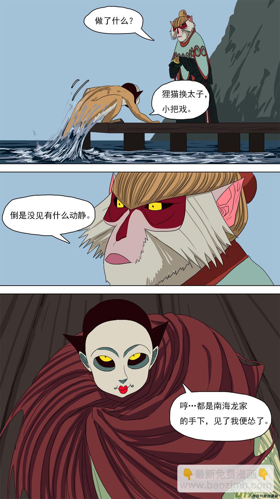 116.更易对付-第117话