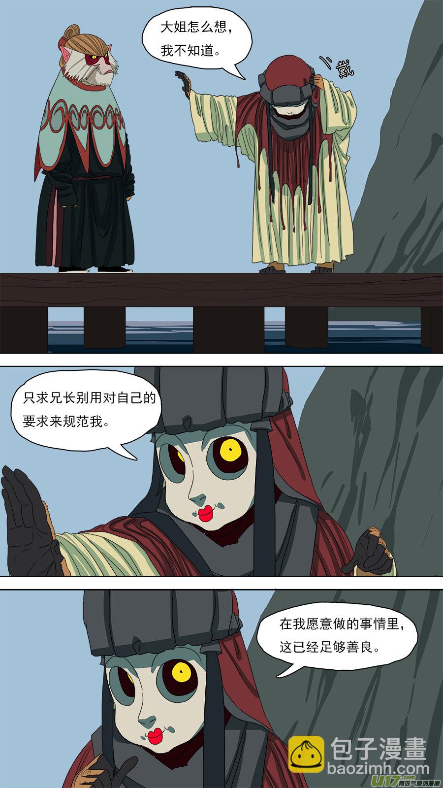 116.更易对付-第117话