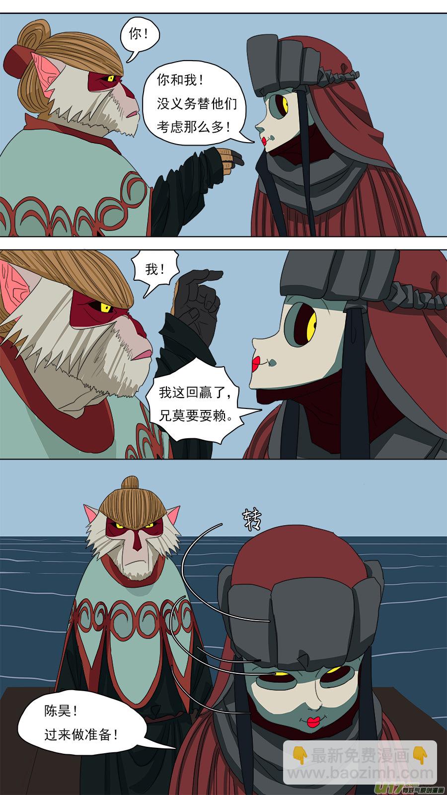 116.更易对付-第117话