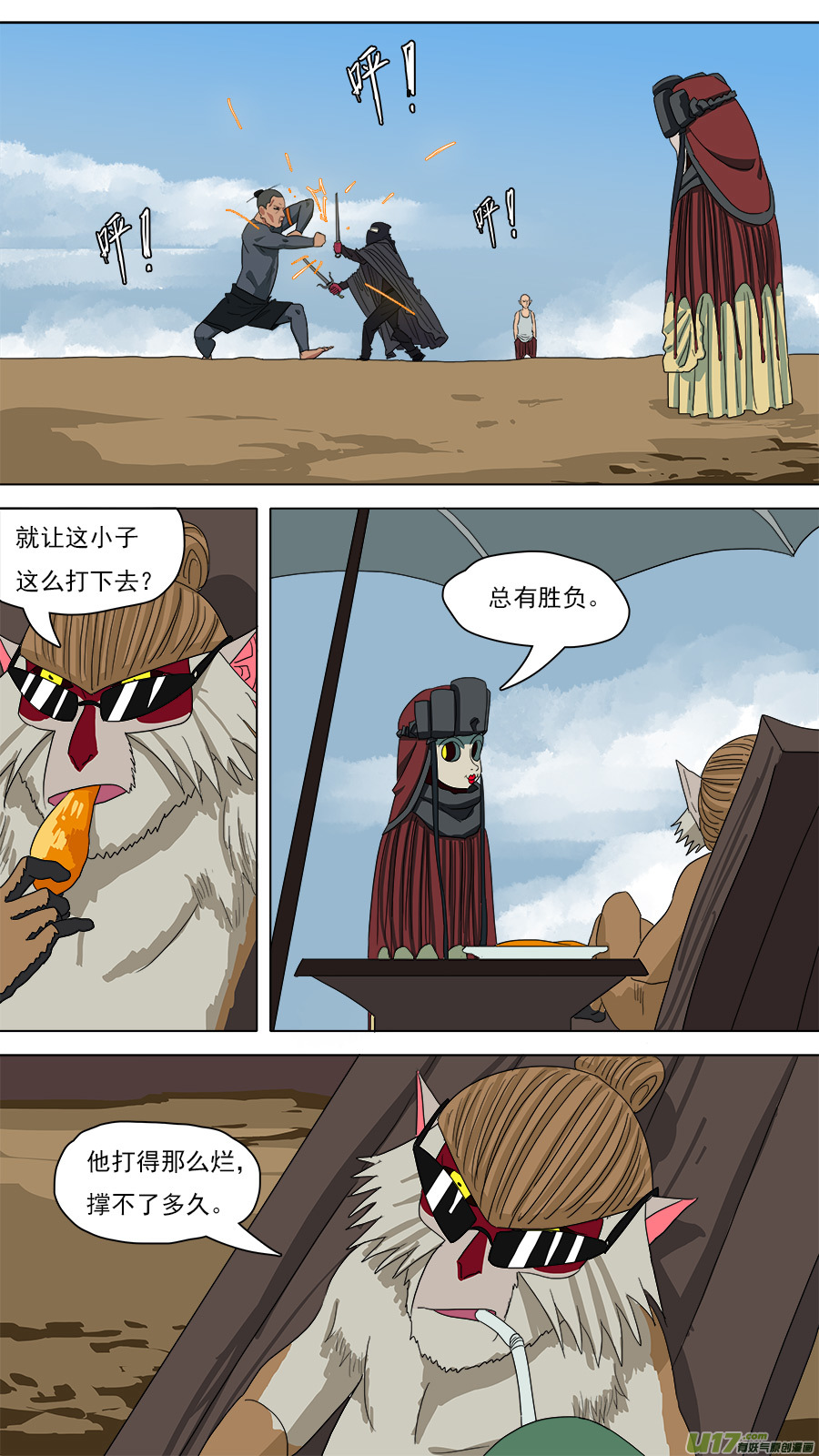 118.重伤-第119话