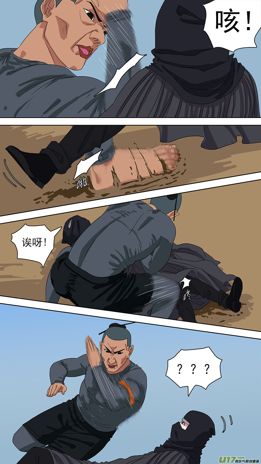 118.重伤-第119话