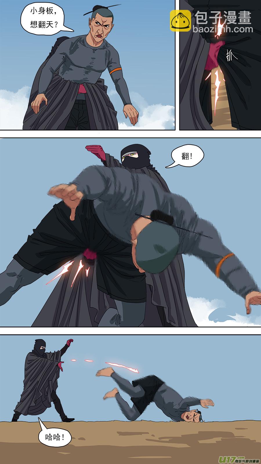 118.重伤-第119话