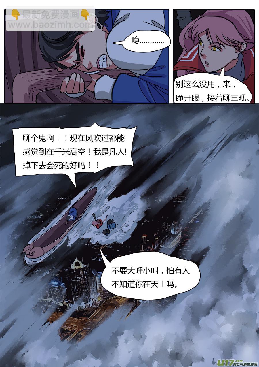 13.新的麻烦-第13话