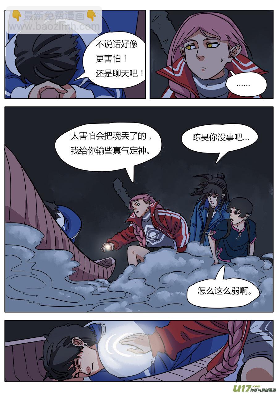 13.新的麻烦-第13话