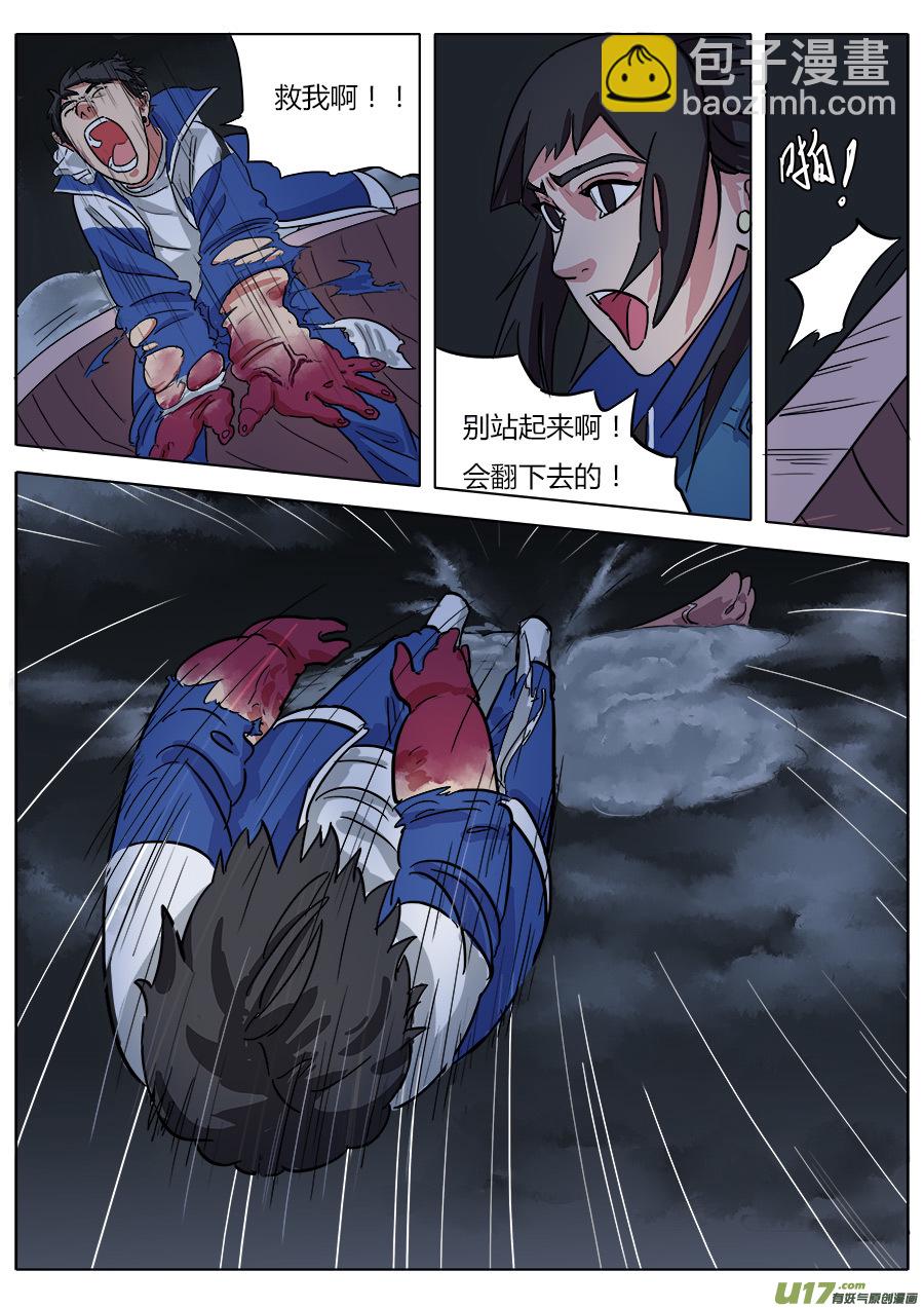 13.新的麻烦-第13话