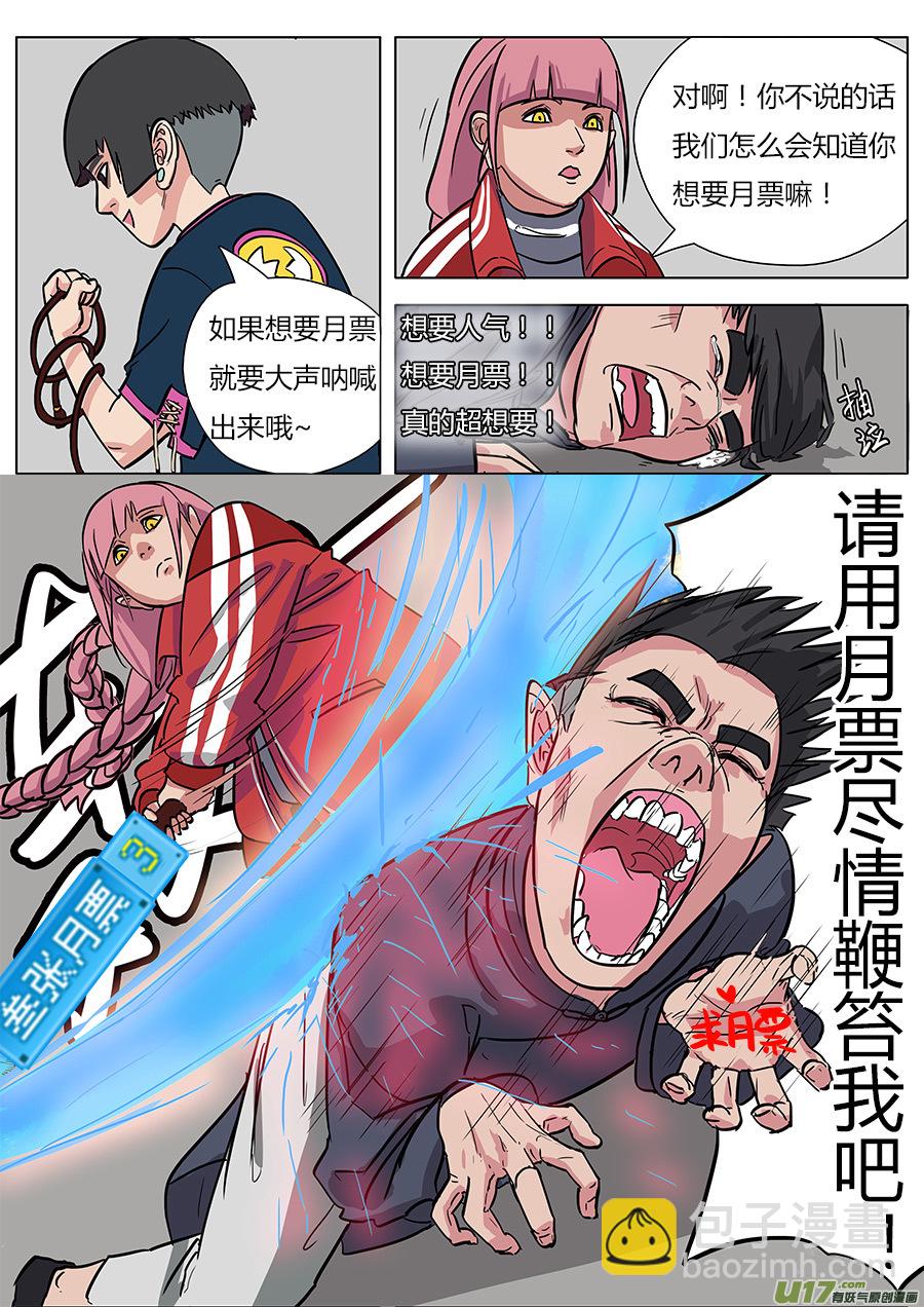 13.新的麻烦-第13话