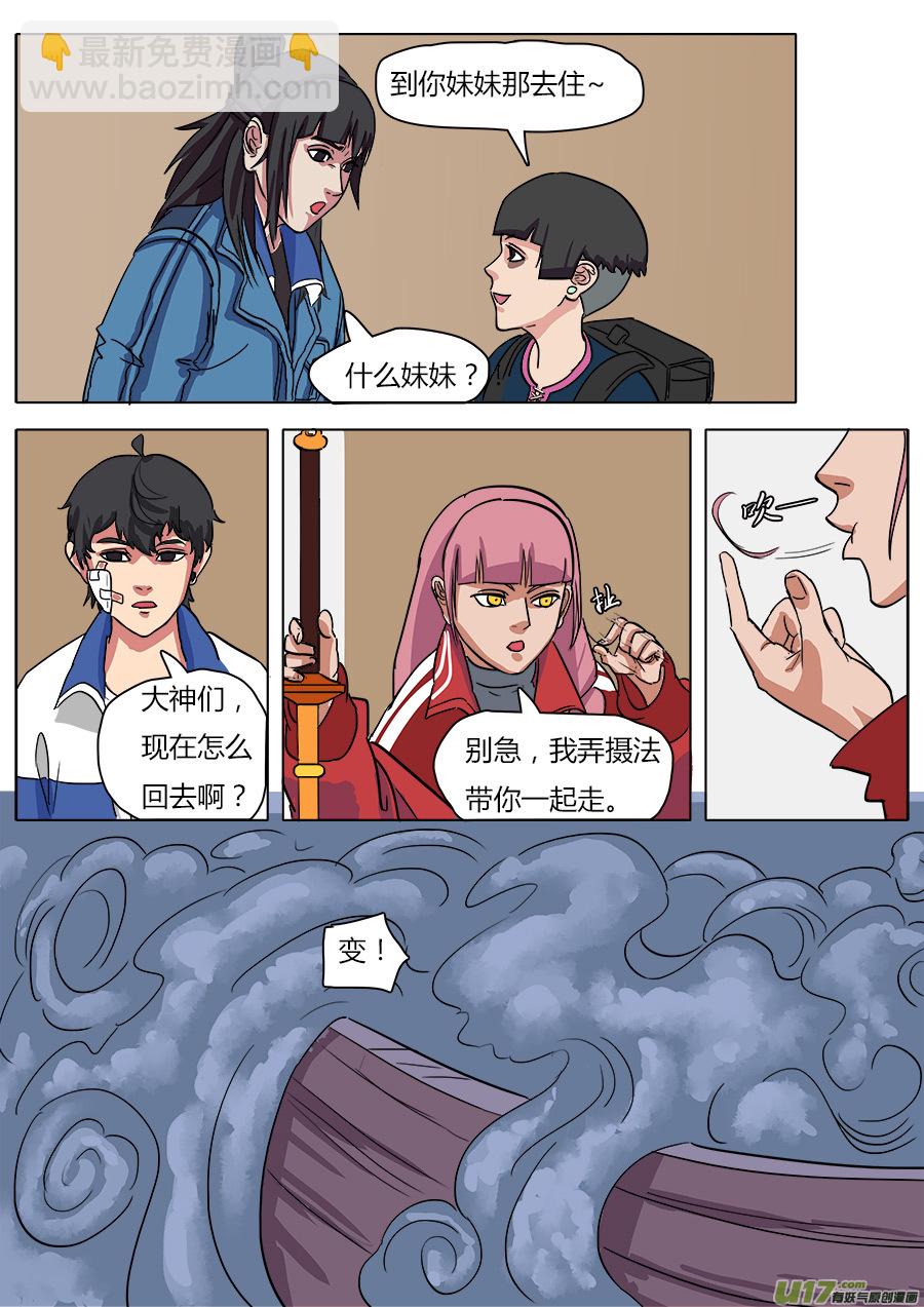 13.新的麻烦-第13话