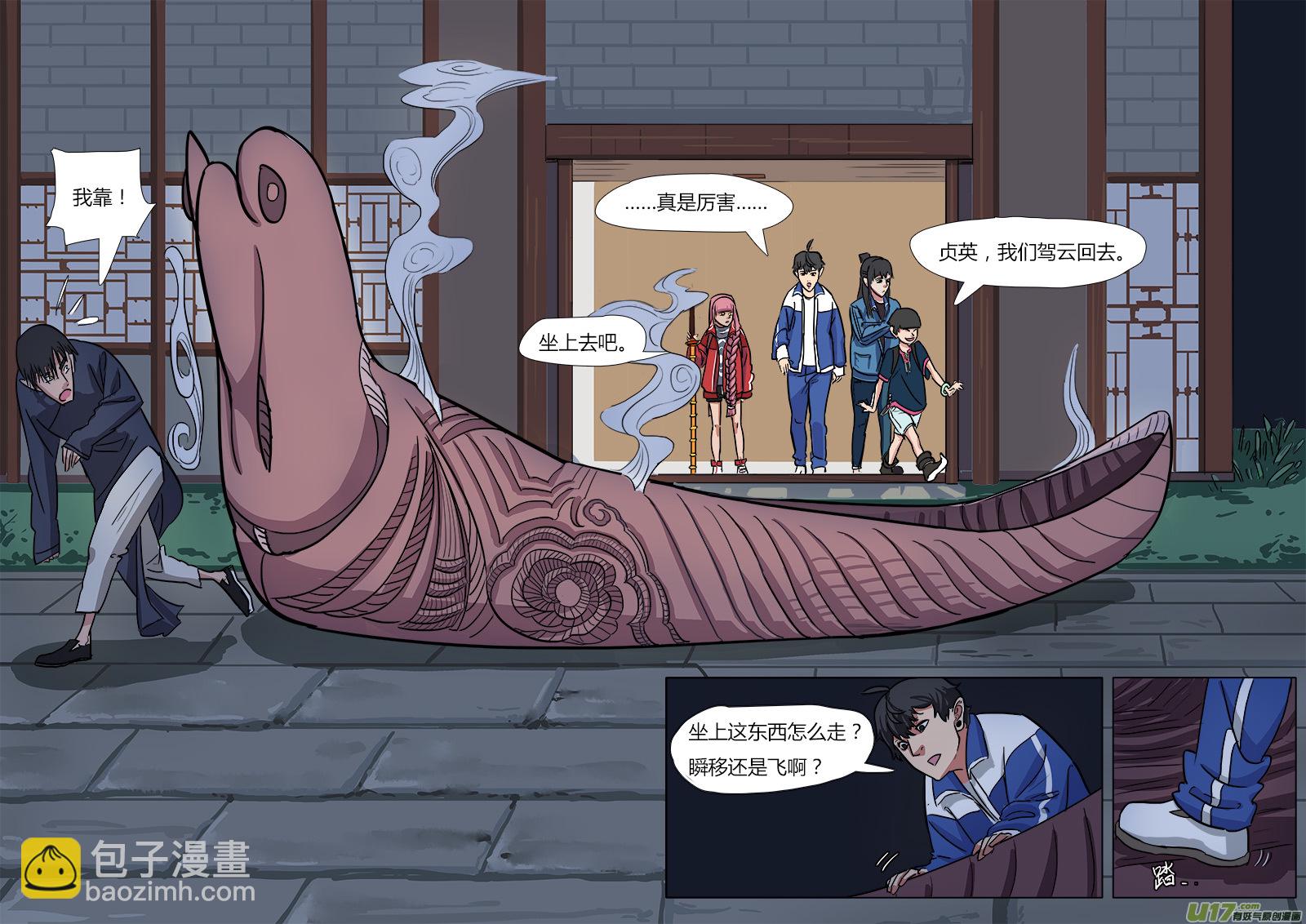 13.新的麻烦-第13话