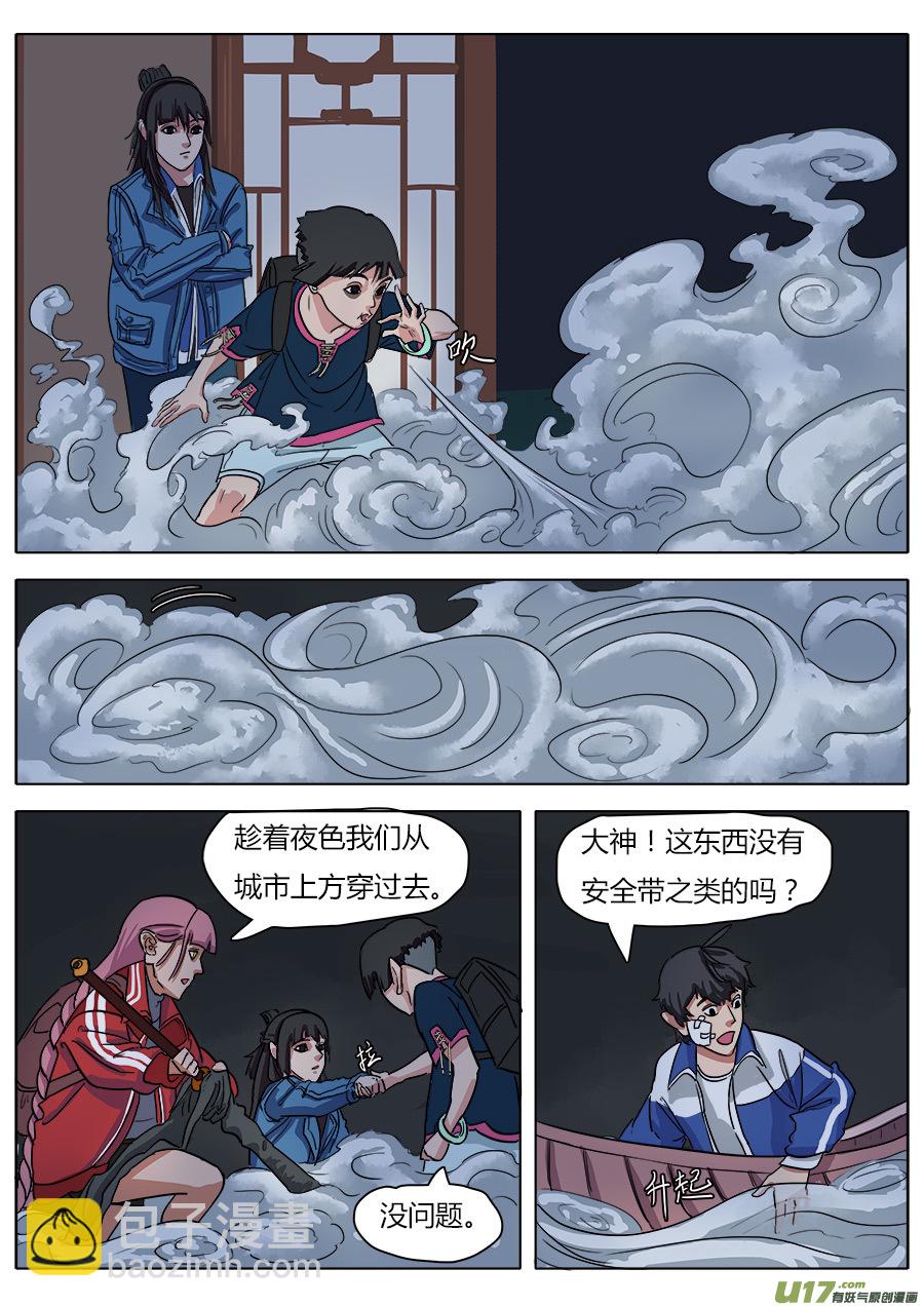 13.新的麻烦-第13话