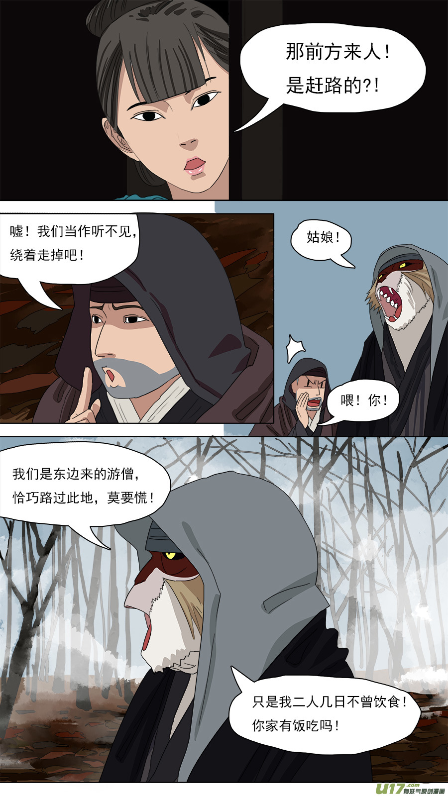 120.手艺更佳-第121话