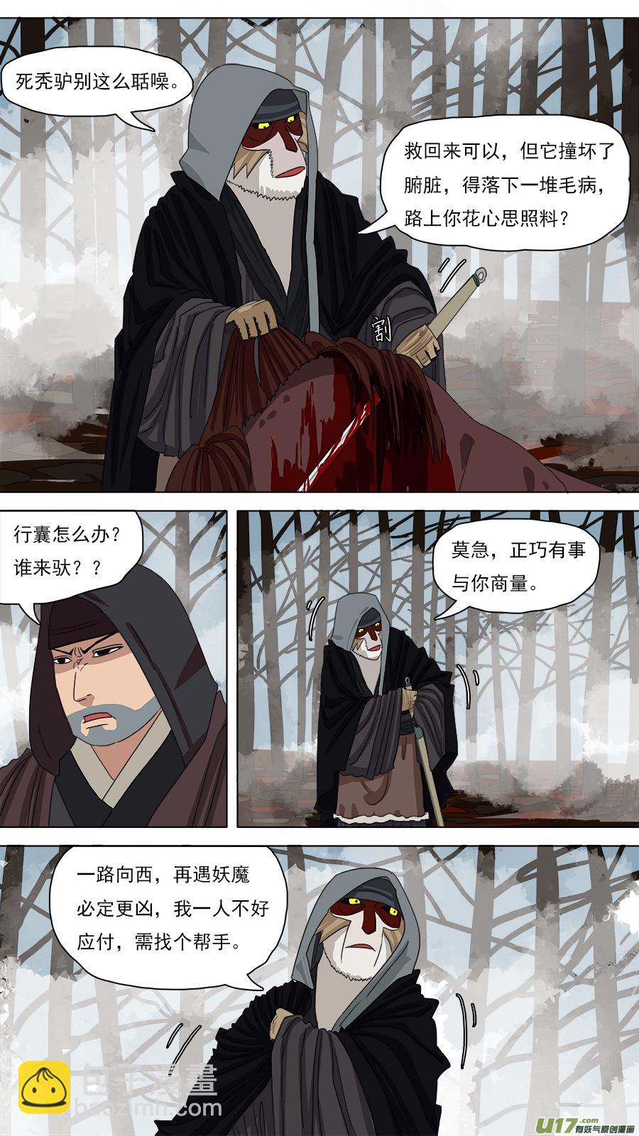 122.收马-第123话