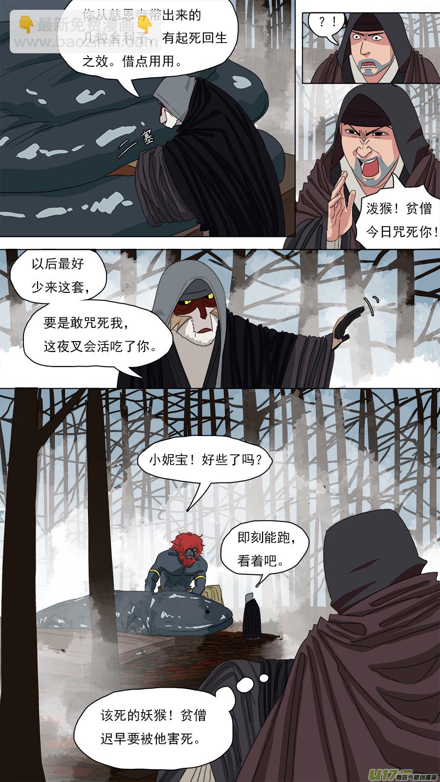 122.收马-第123话