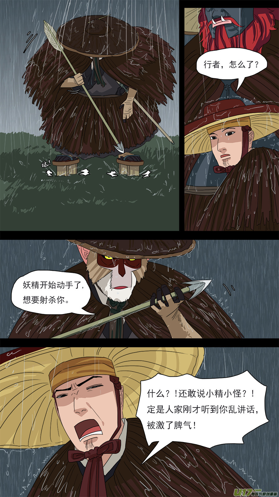 124.两个老妖-第125话