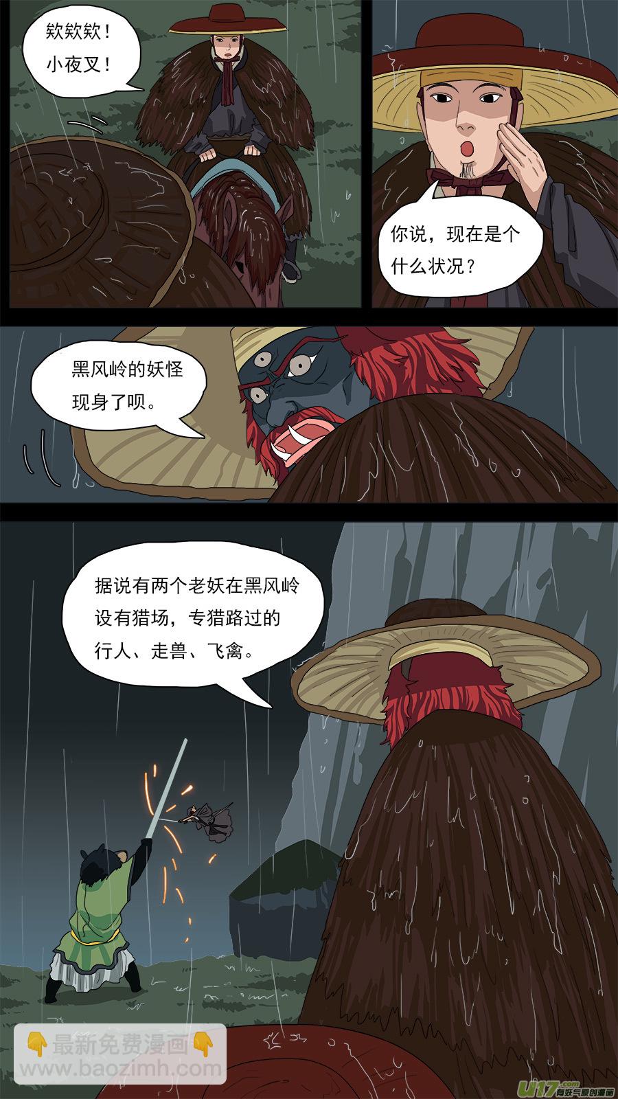 124.两个老妖-第125话