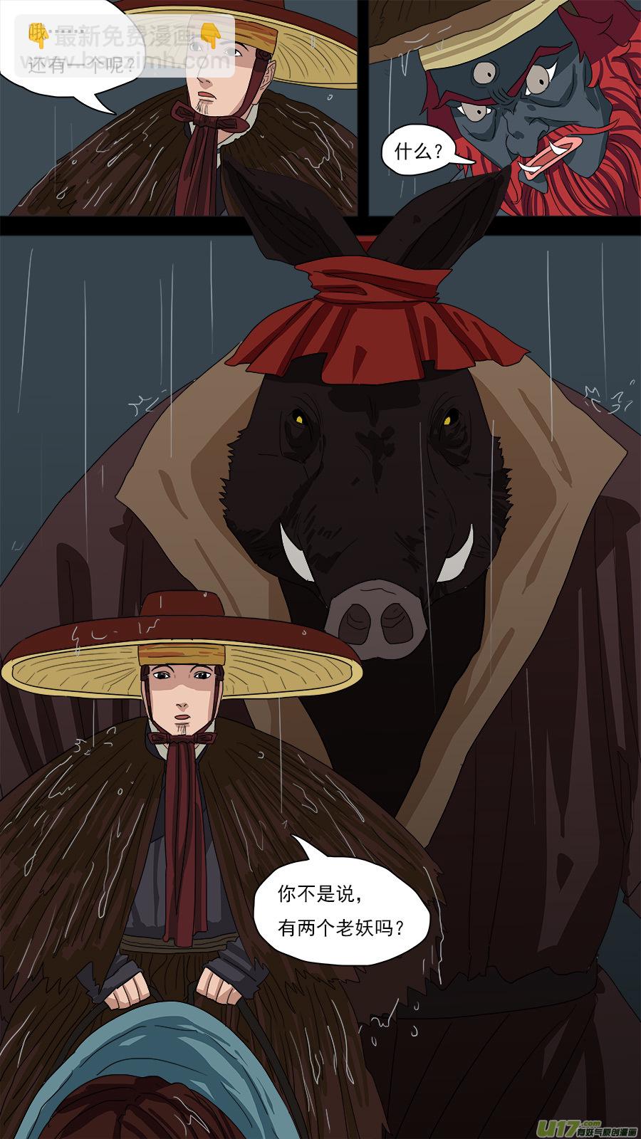 124.两个老妖-第125话