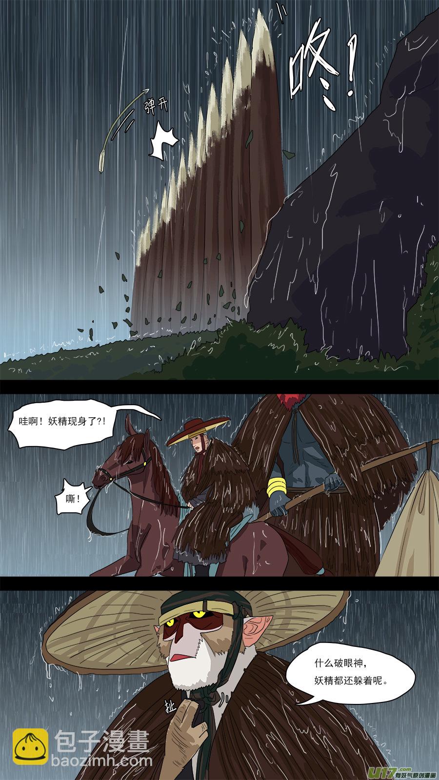 124.两个老妖-第125话