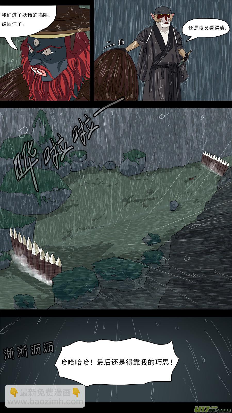 124.两个老妖-第125话