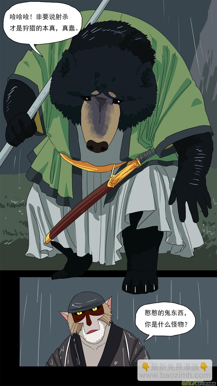 124.两个老妖-第125话