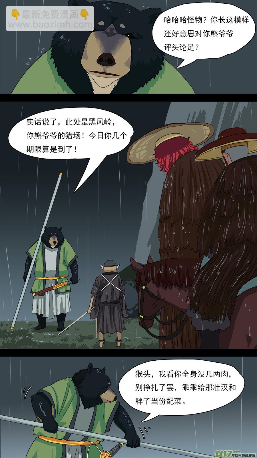 124.两个老妖-第125话