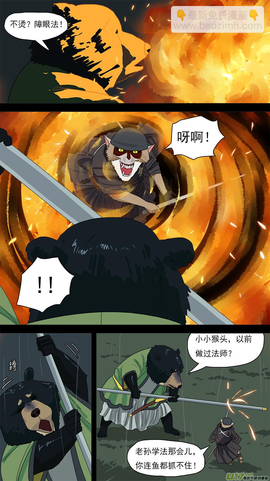 124.两个老妖-第125话