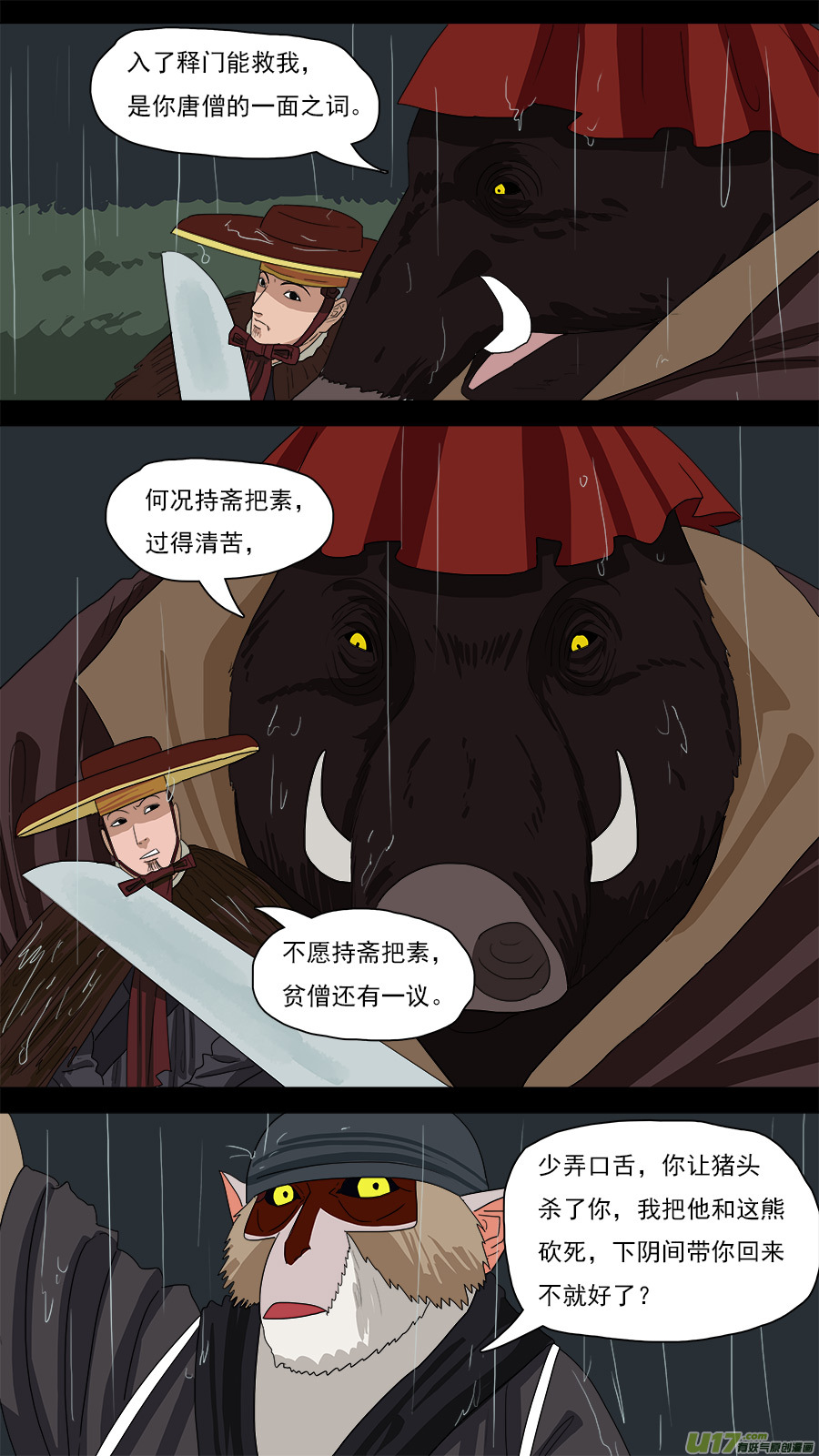 126.温柔模样-第127话