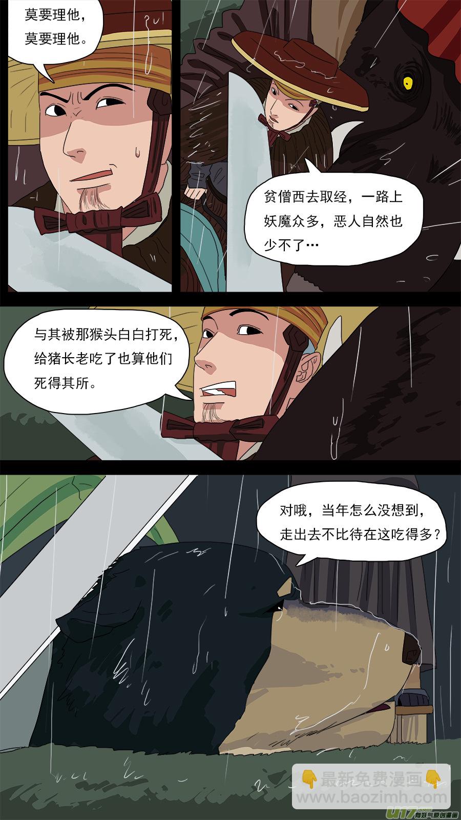 126.温柔模样-第127话