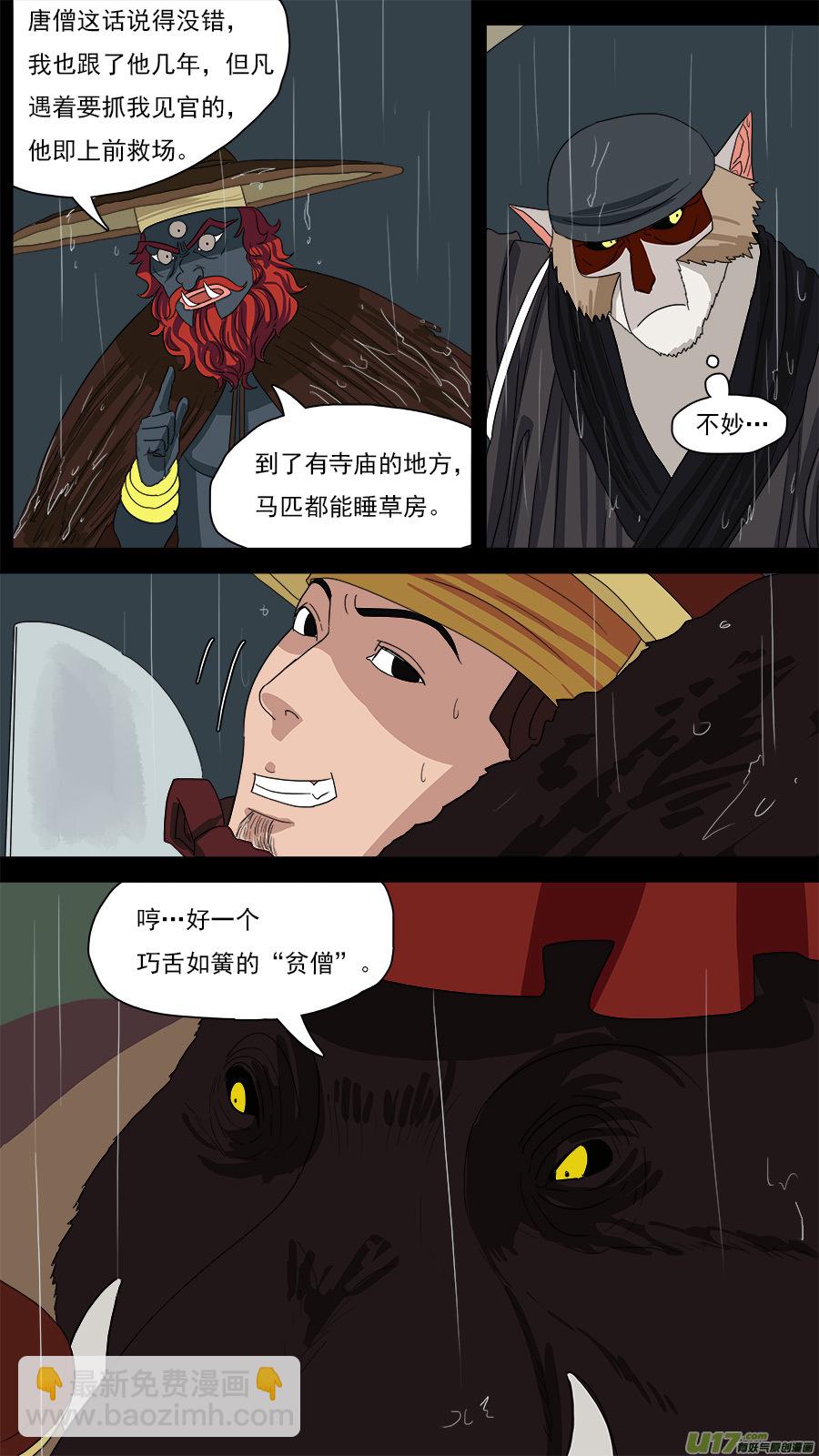 126.温柔模样-第127话