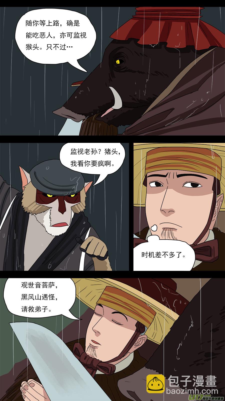 126.温柔模样-第127话