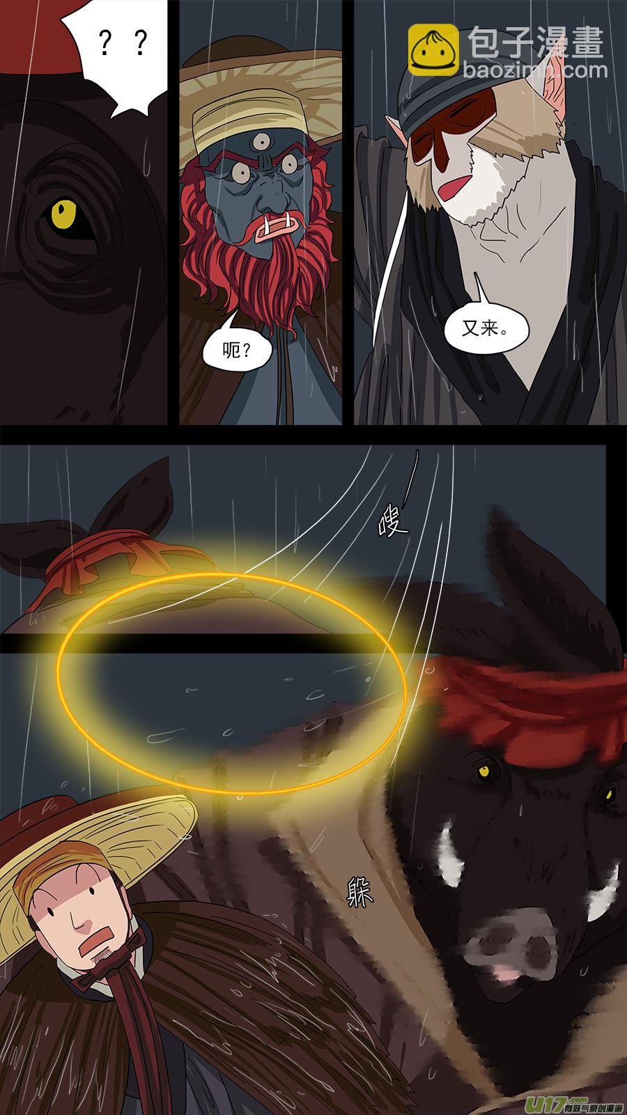 126.温柔模样-第127话