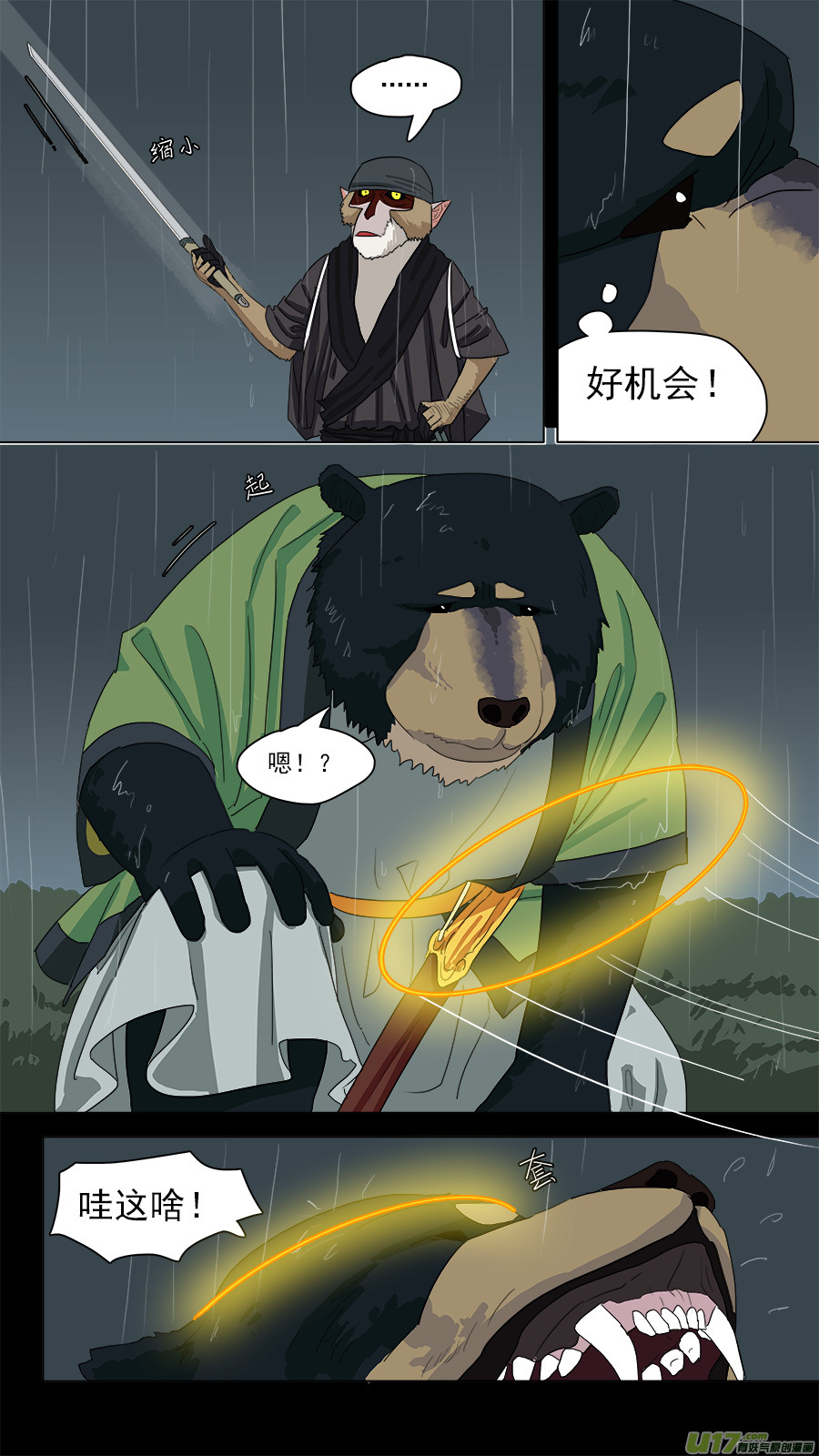 126.温柔模样-第127话