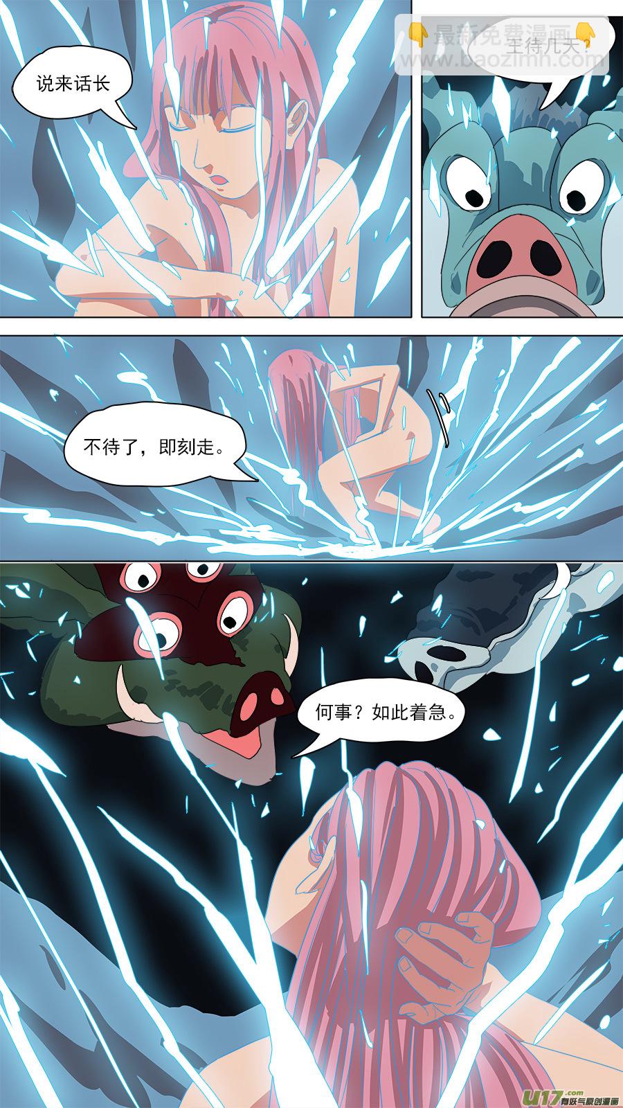 128.总有人喜欢-第129话