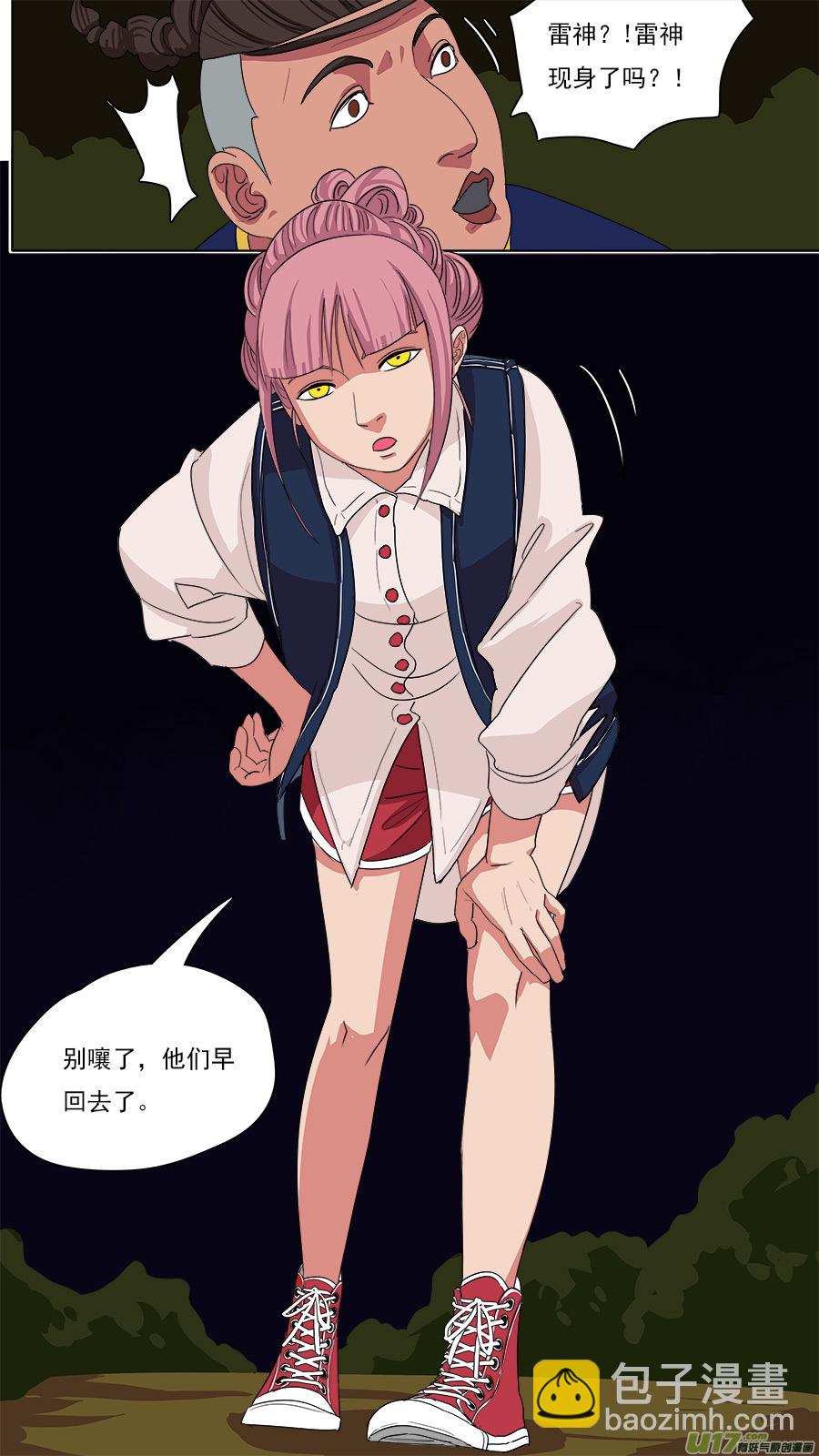 128.总有人喜欢-第129话