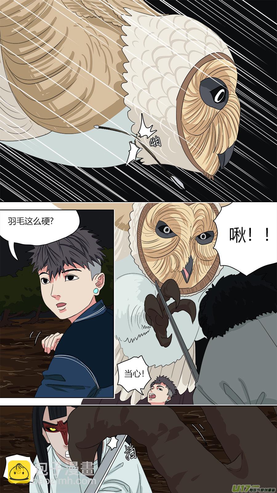 130.是个狠人-第131话