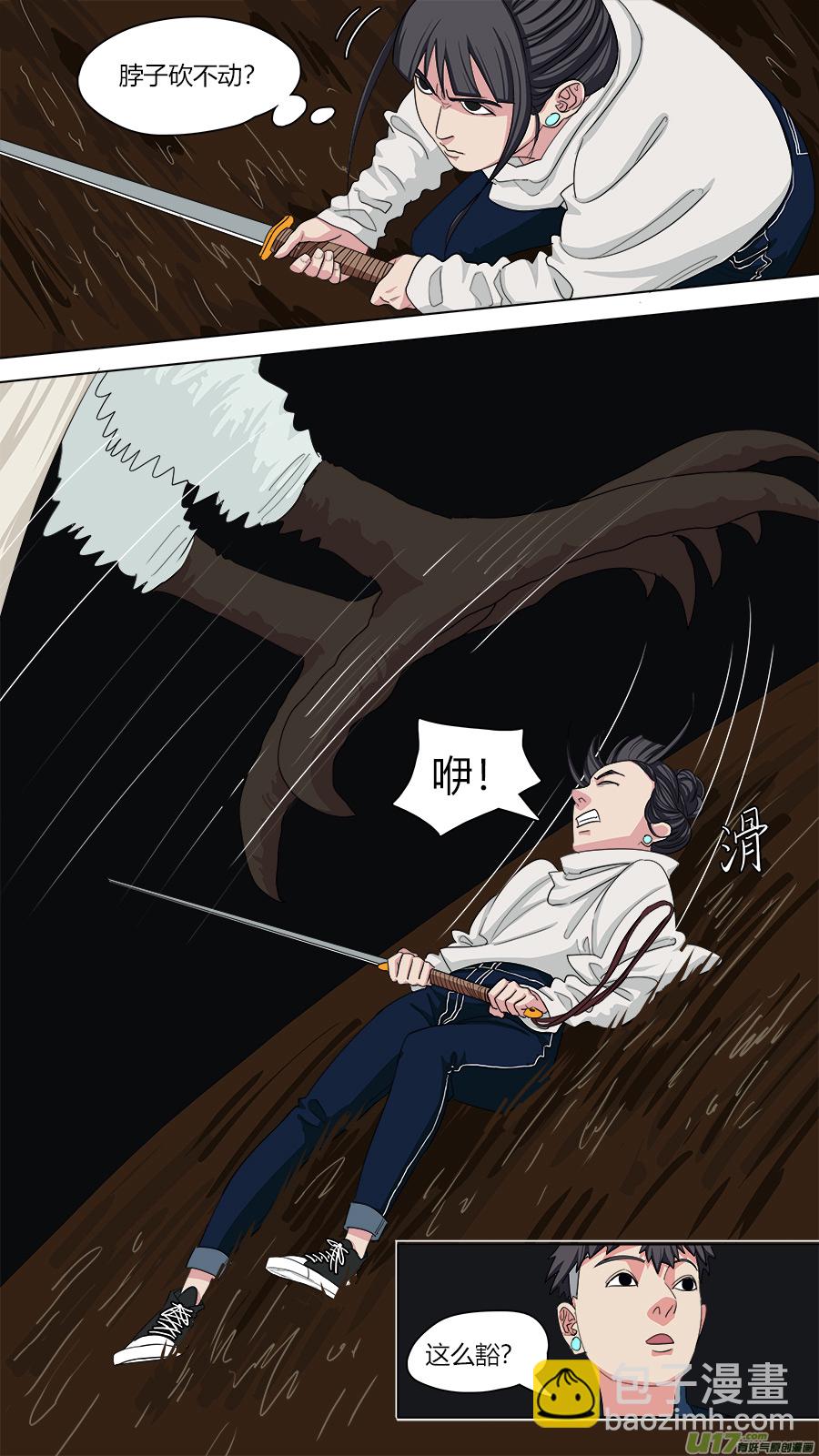 130.是个狠人-第131话