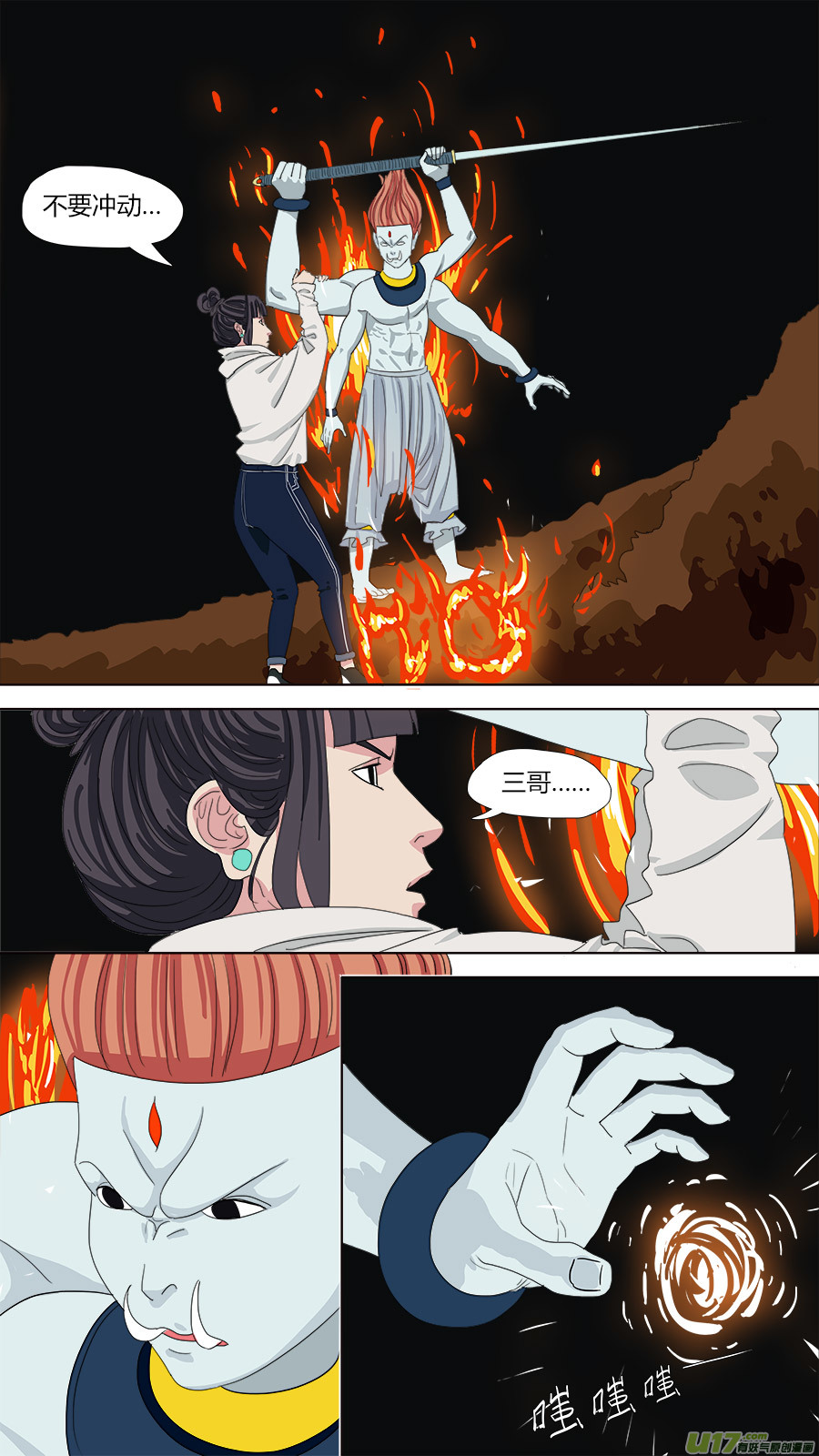 133.怪怪的-第135话