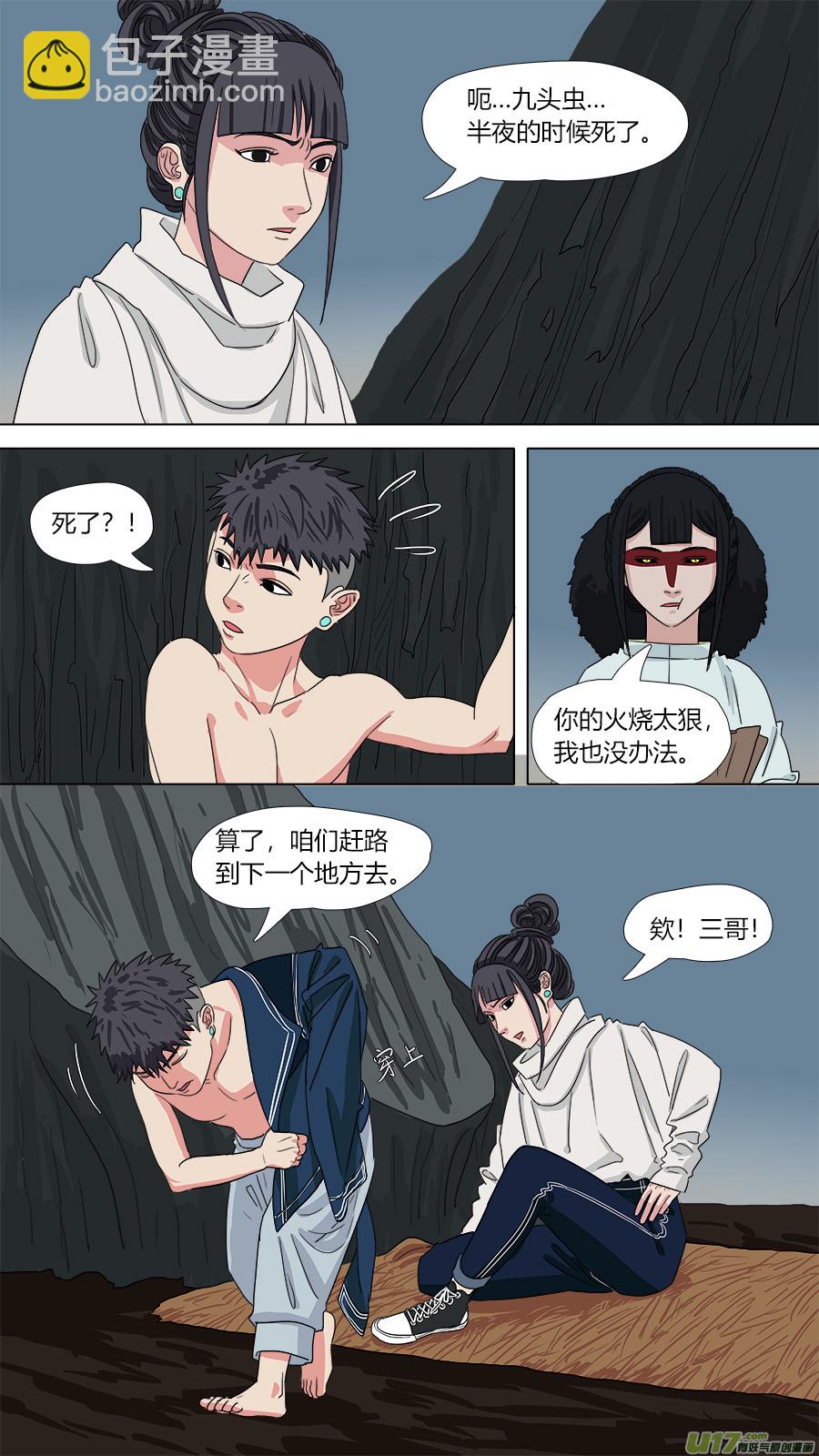 133.怪怪的-第135话