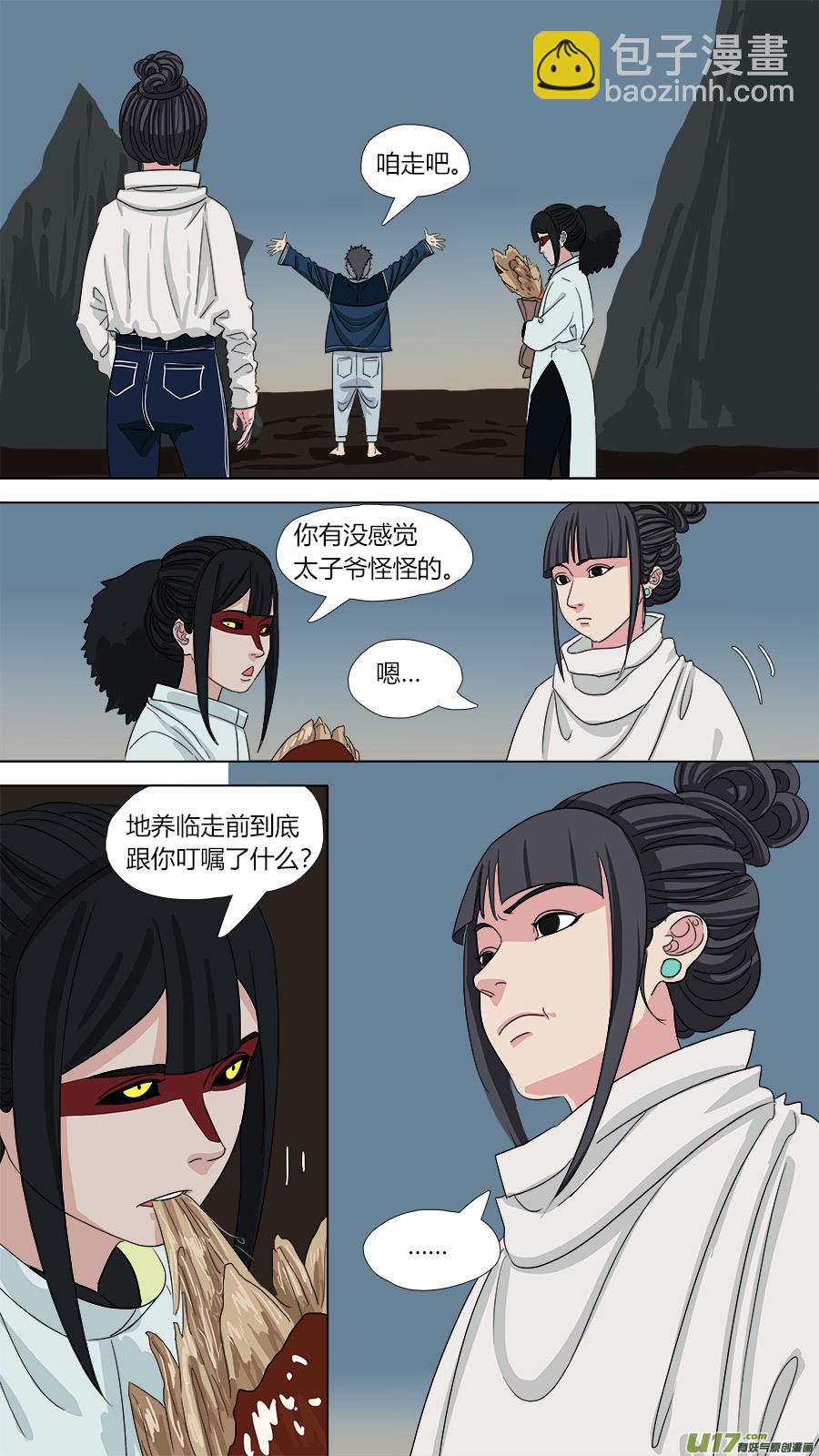 133.怪怪的-第135话