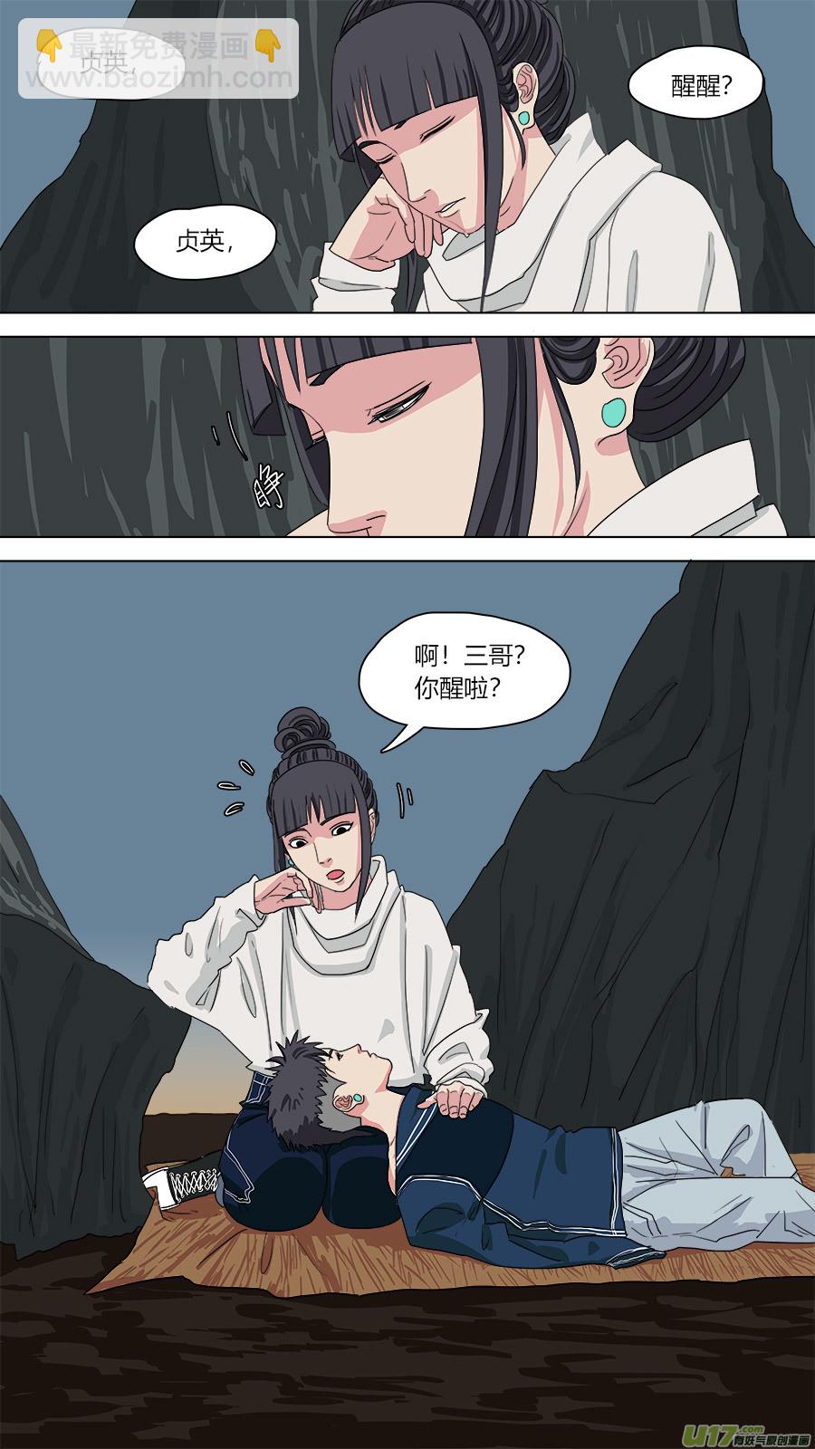 133.怪怪的-第135话