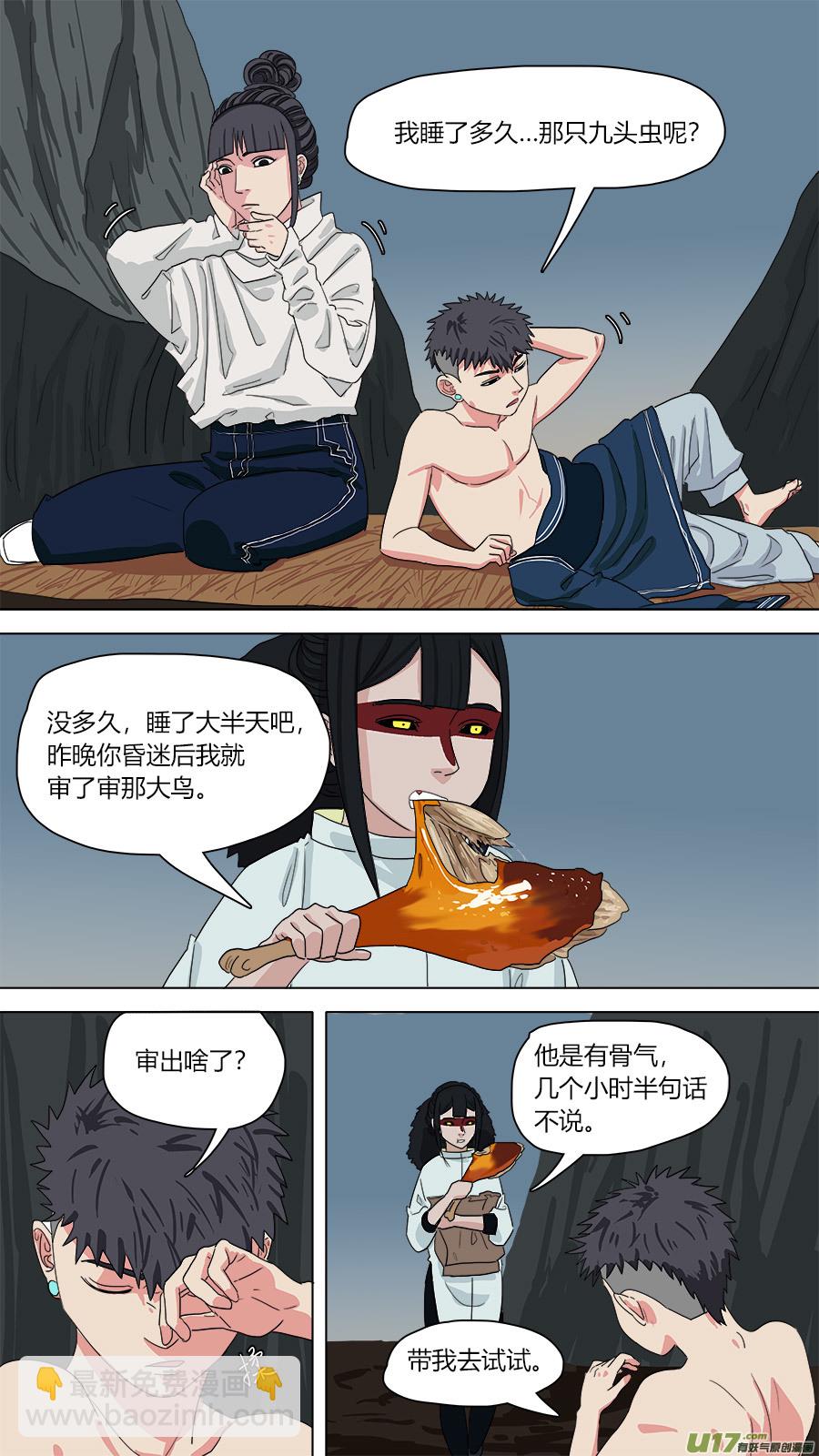 133.怪怪的-第135话