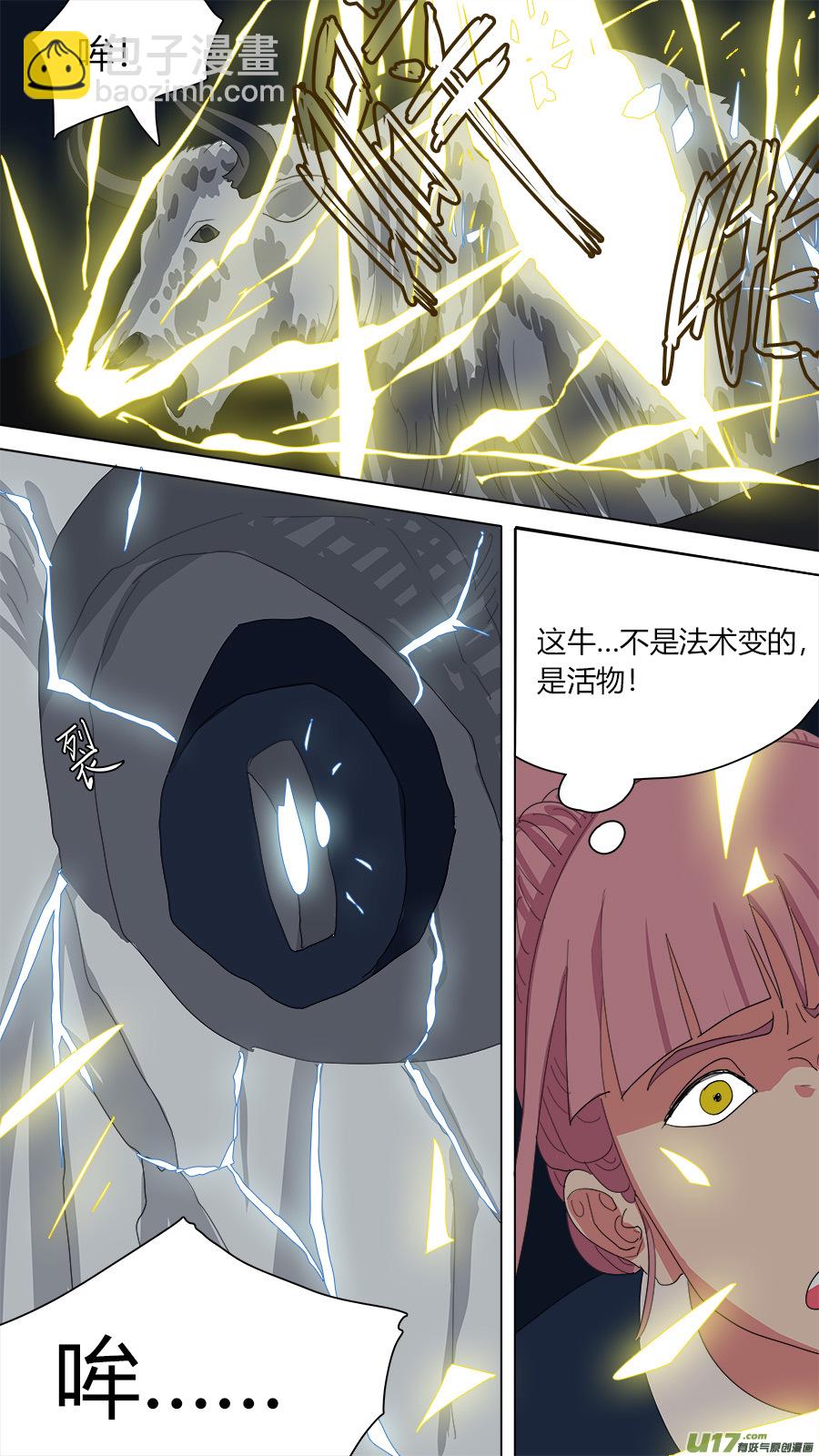 135.连绵山头，归我管。-第137话