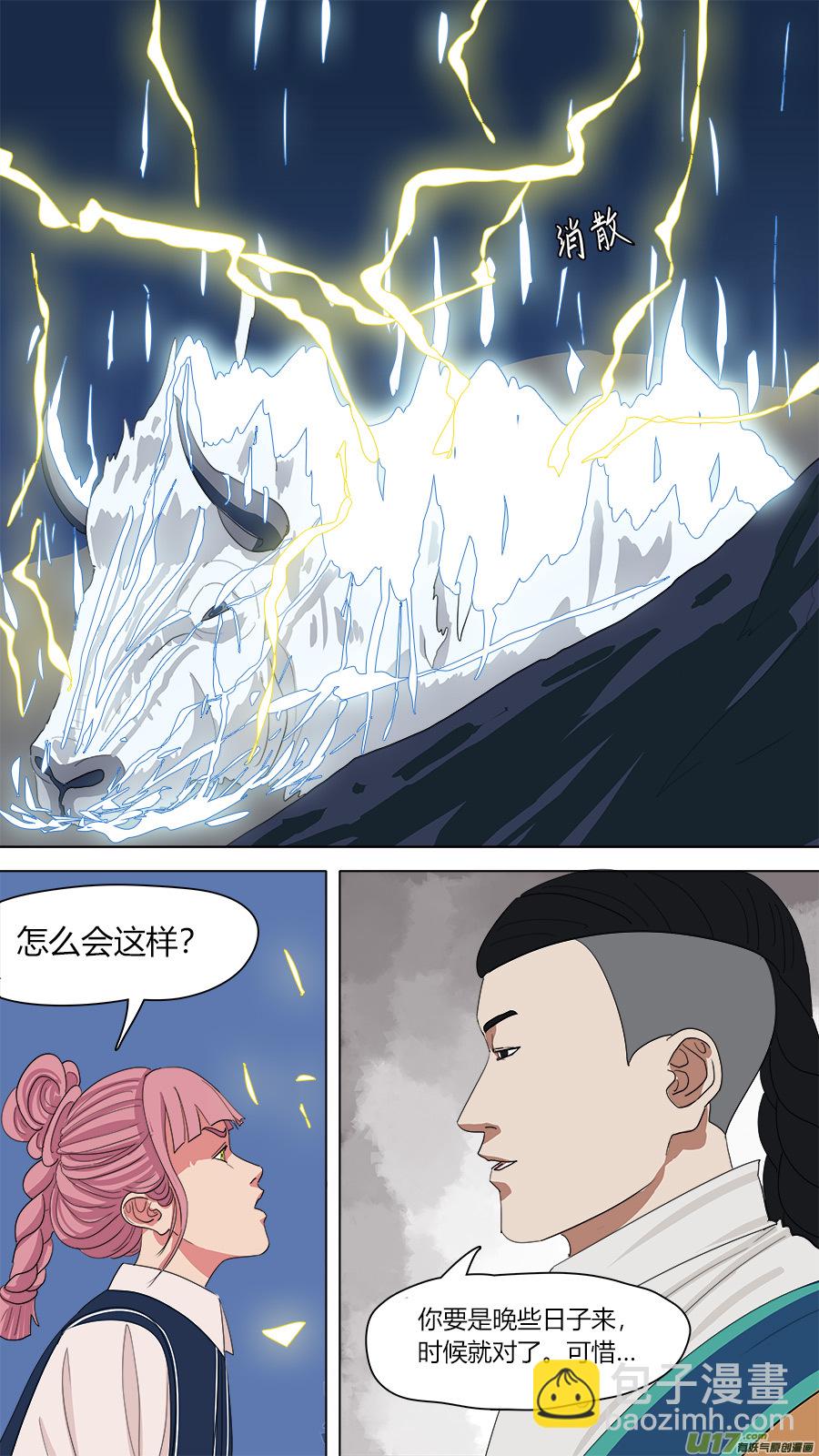 135.连绵山头，归我管。-第137话