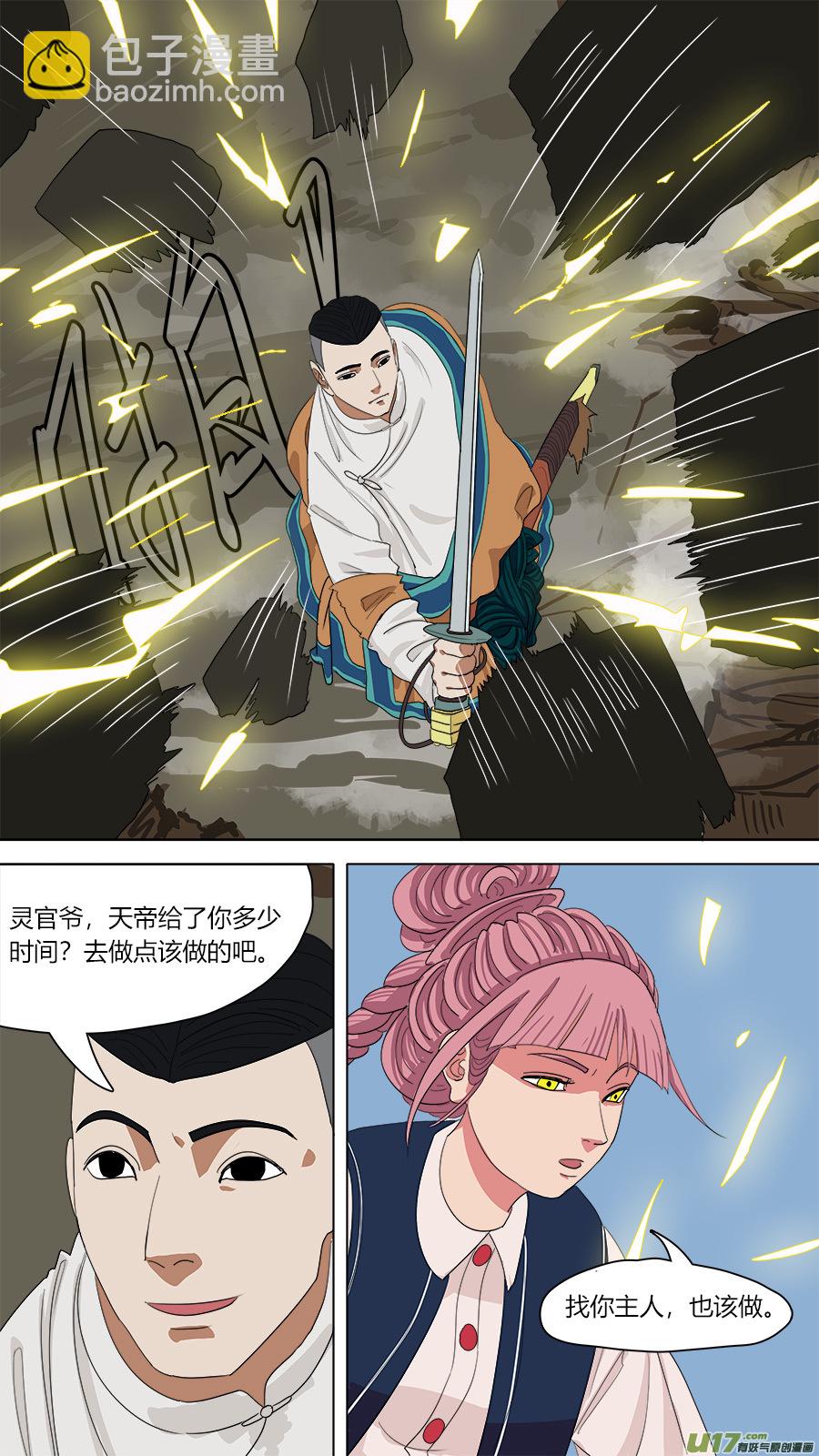 135.连绵山头，归我管。-第137话