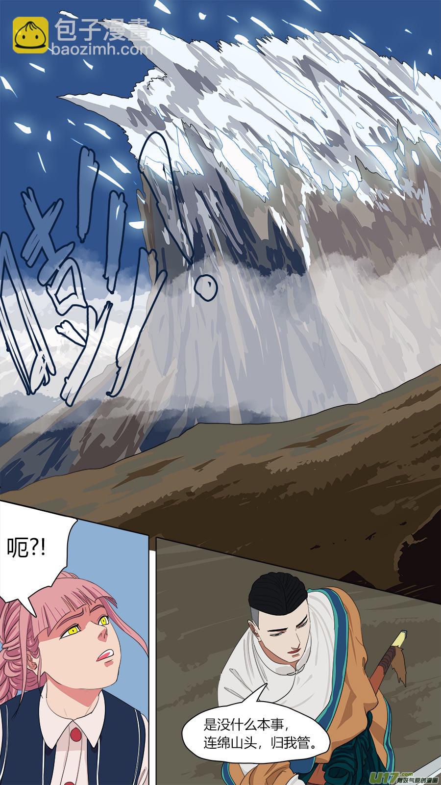 135.连绵山头，归我管。-第137话
