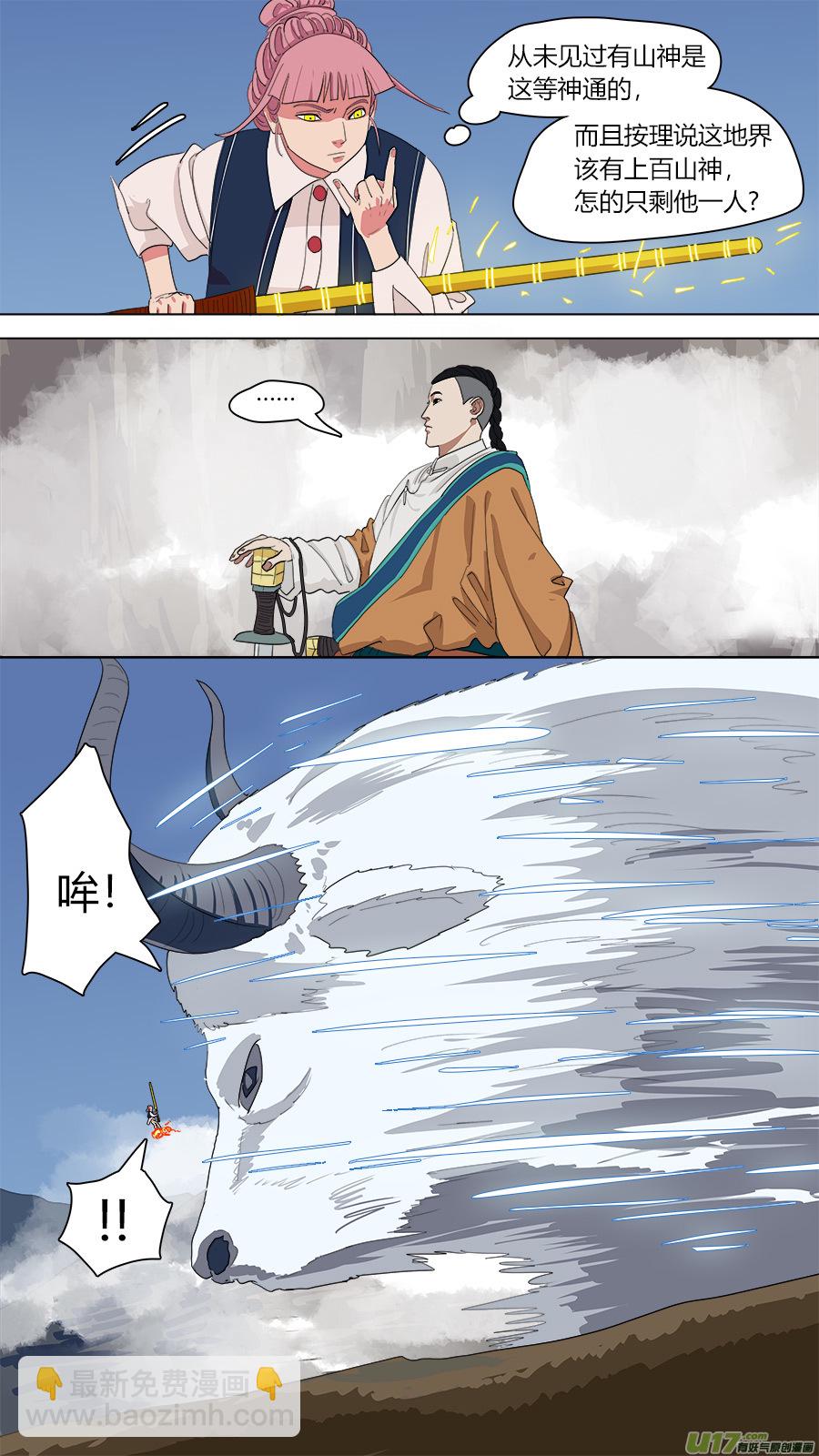 135.连绵山头，归我管。-第137话