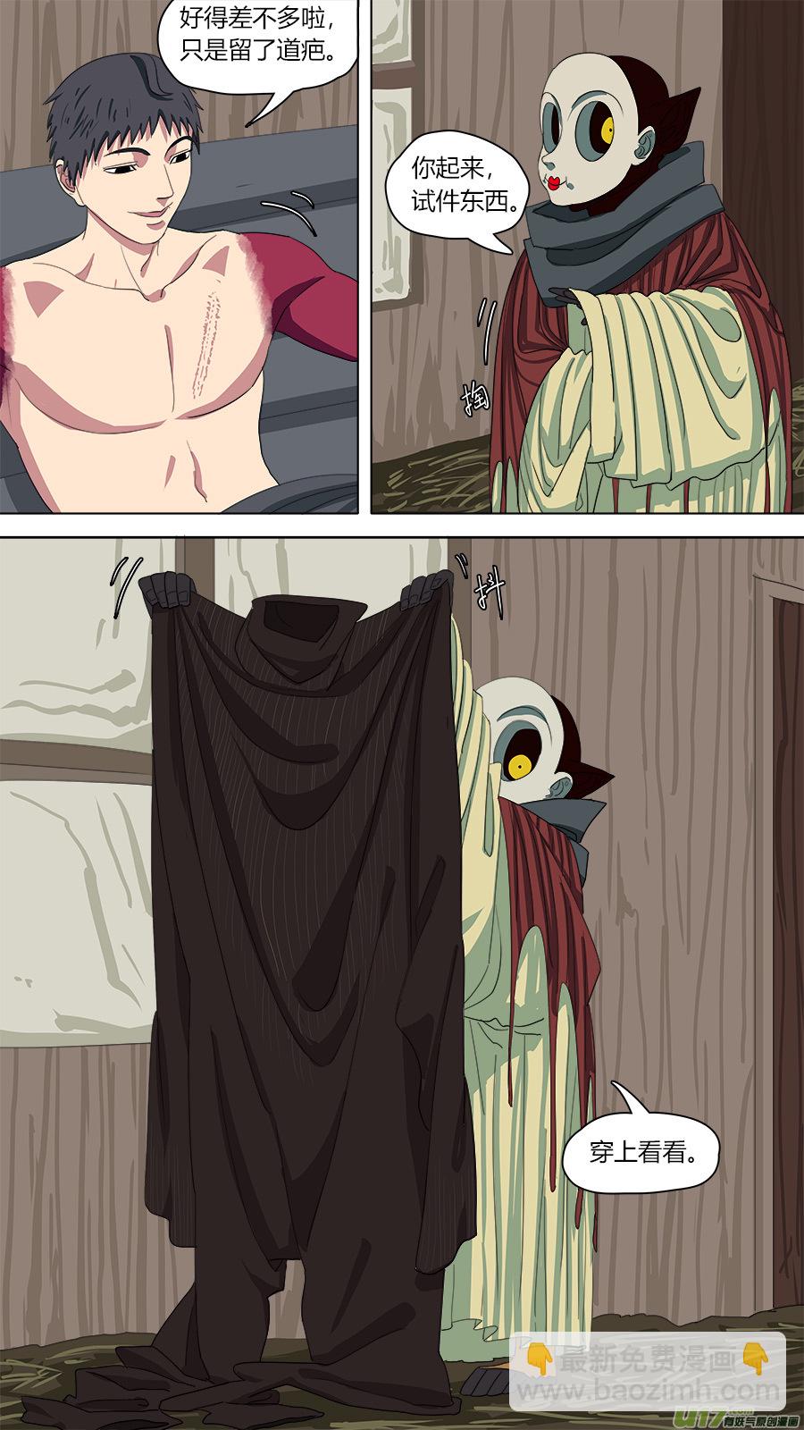 139.软甲-第141话