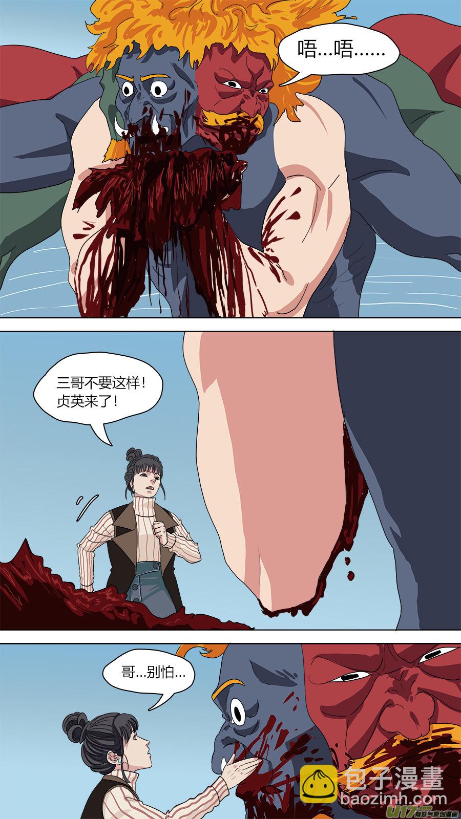 141.第五条龙-第143话