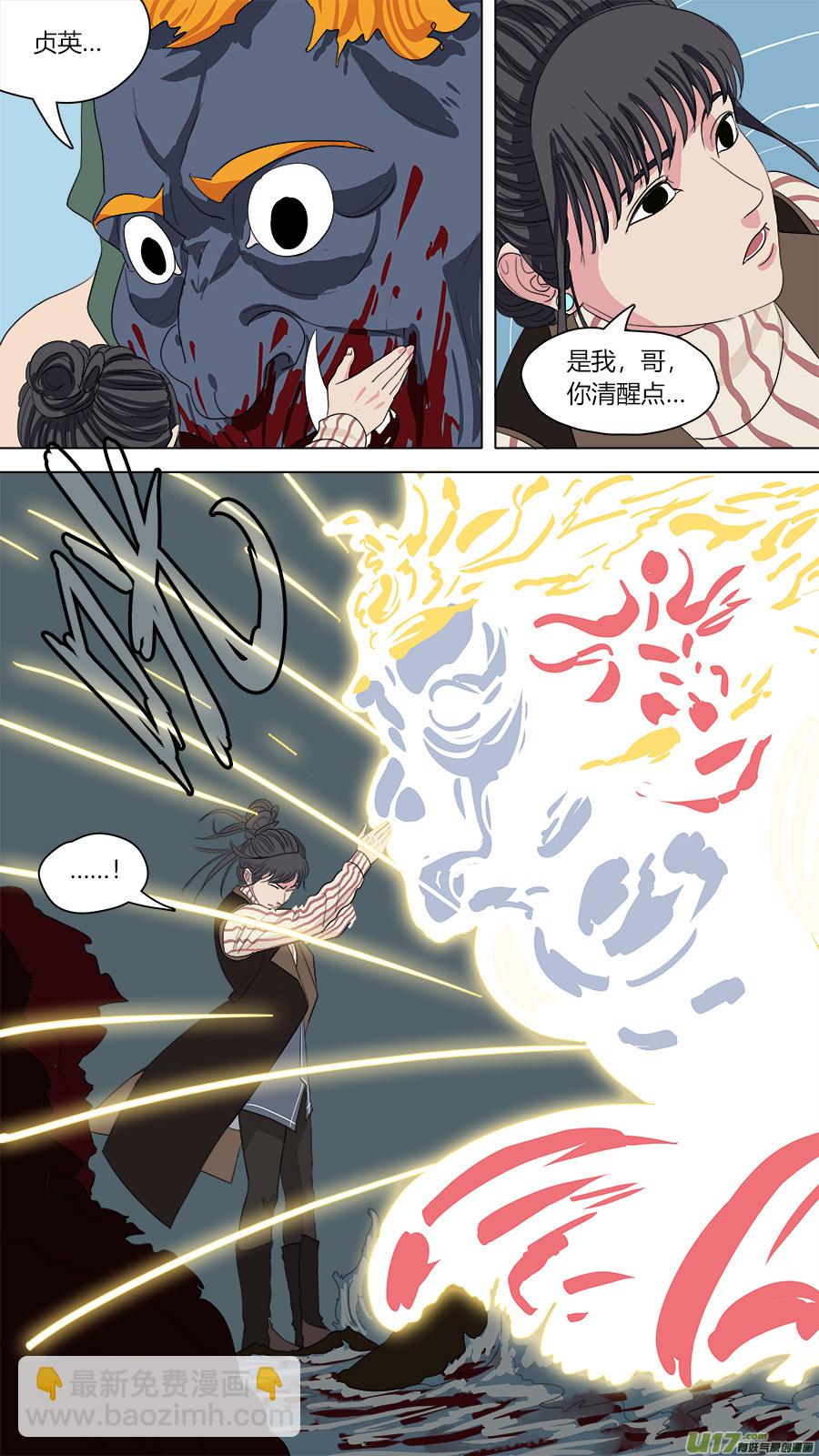 141.第五条龙-第143话