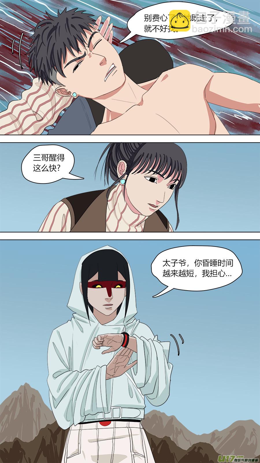 141.第五条龙-第143话