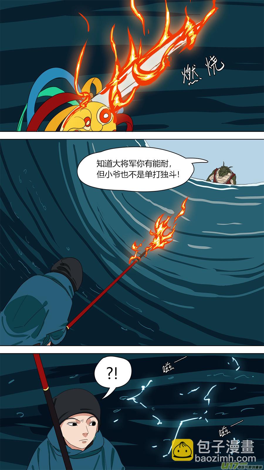 143.吾非杂种-第145话