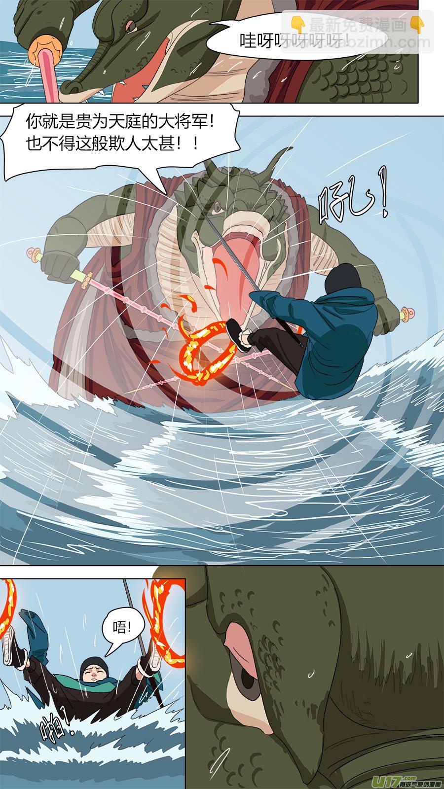 143.吾非杂种-第145话